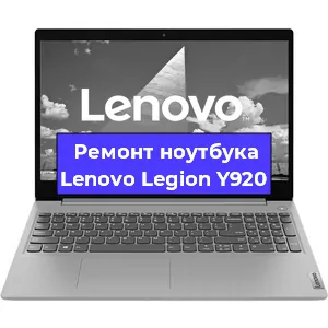 Замена hdd на ssd на ноутбуке Lenovo Legion Y920 в Челябинске